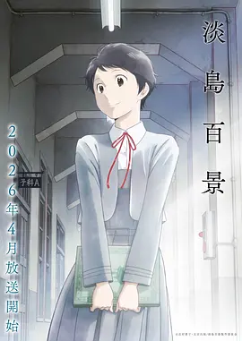 奈飞少年 影视 2024